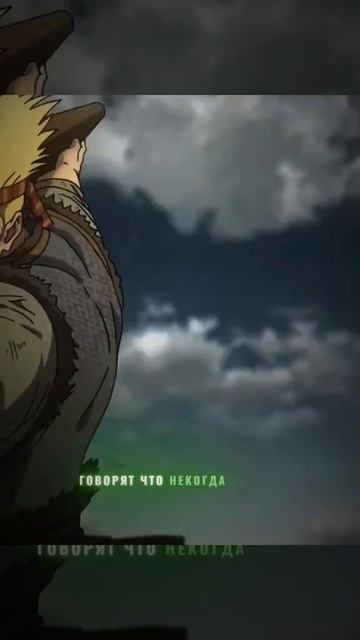 НАЗВАНИЕ АНИМЕ :  САГА О ВИНЛАНДЕ