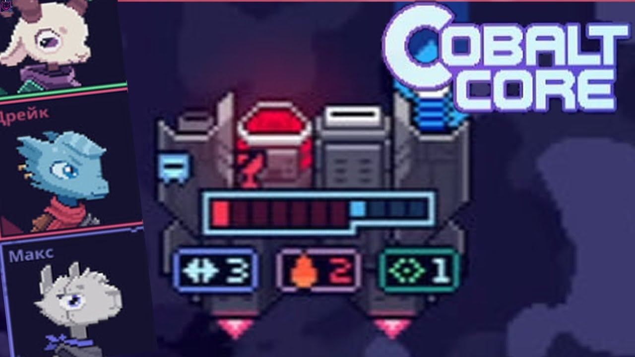 КРИНЖОВЫЙ КОБАЛЬТ КОР  COBALT CORE 8