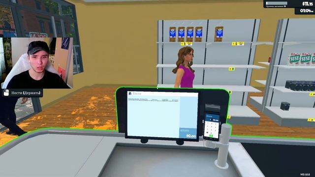 КРЕДИТНЫЕ ИСТОРИИ! ПРОБЛЕМЫ С ДЕНЬГАМИ!? ➤ SUPERMARKET SIMULATOR #9