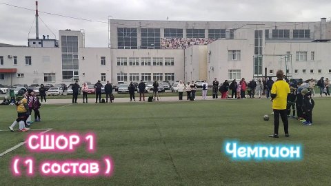 СШОР 1 против Чемпион. #сшорбелгород #сшормакаев
