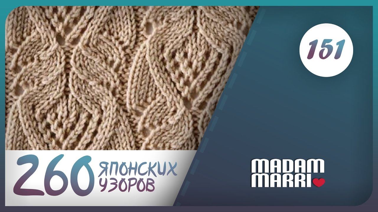 Красивый ажурный узор №151 из книги Хитоми Шидо