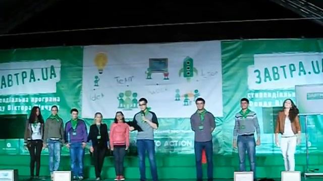 Выступление 