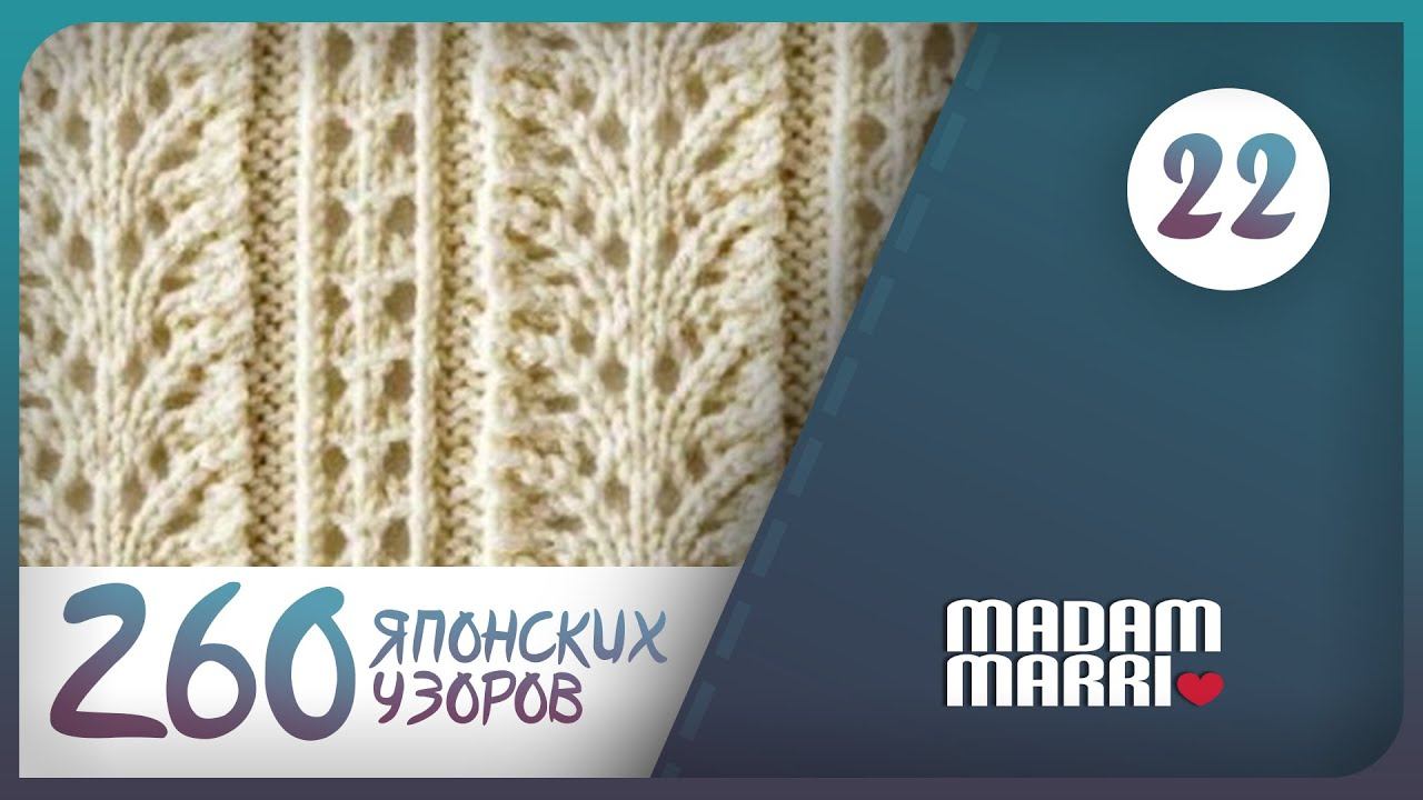 Супер узор №22 из книги Хитоми Шидо.Super Pattern #22 From Hitomi Shida's Book