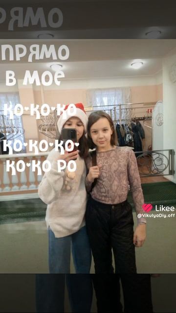 обязательно подписывайтесь на мой лайк канал-@VikulyaDIY.off 💝💋