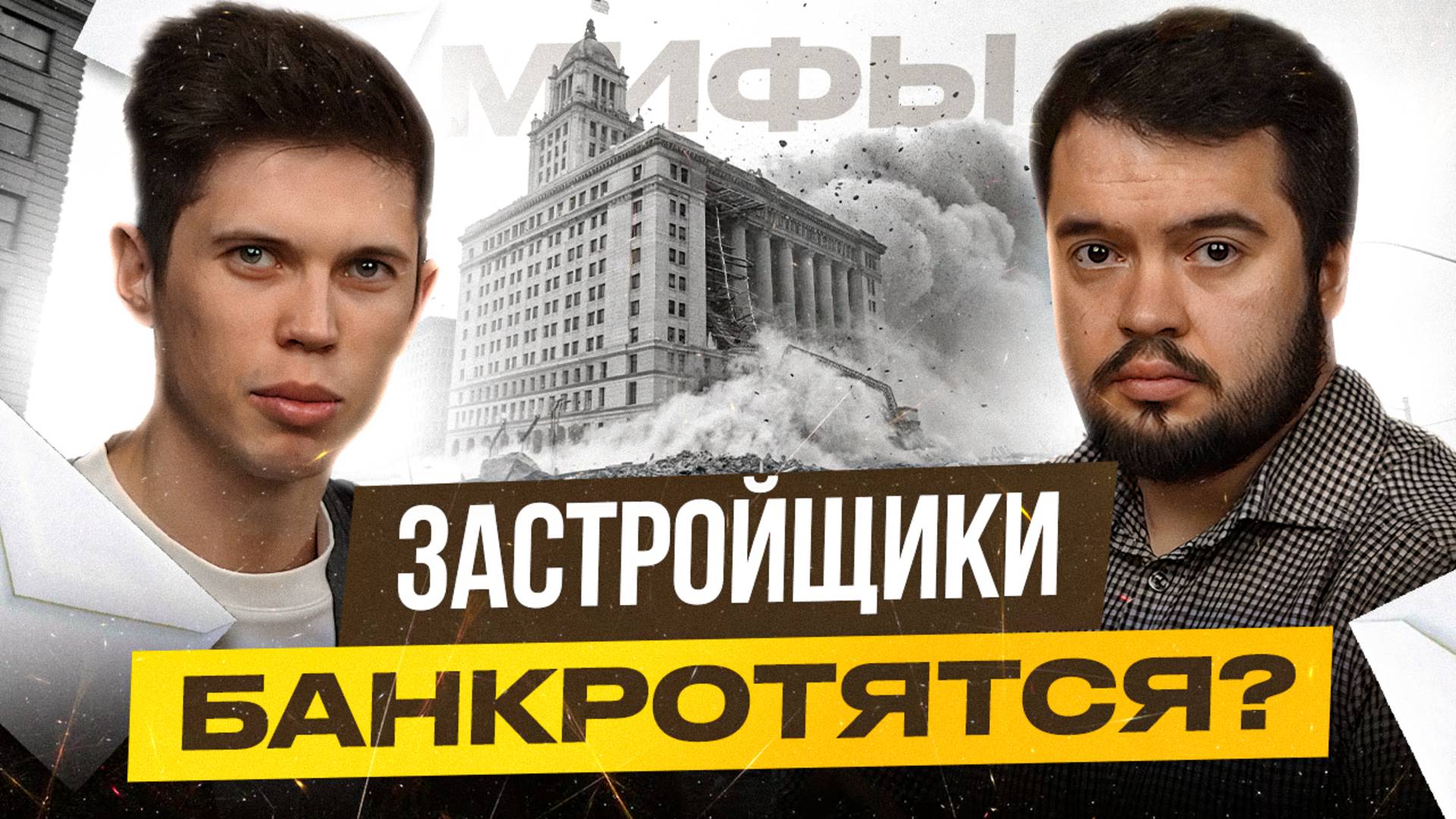 ТОП-5 мнений: куда катится рынок недвижимости