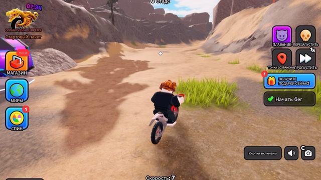 Roblox на мотоциклах часть 2