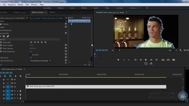 دورة Adobe Premiere Pro CC | الدرس 72 | شرح الماسك تراكينج Mask Tracking بالبريمير