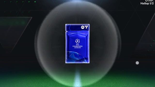 Открываю 3 жирных пака в Fc Mobile