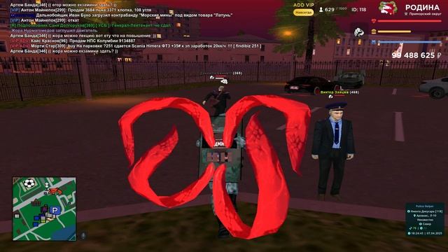 Проверка ГУВД