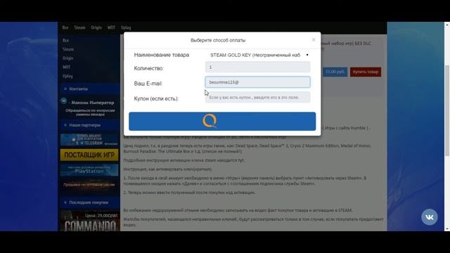 ПРОВЕРКА МАГАЗИНА Steam-grand.ru // КУПИЛ РАНДОМНЫЙ КЛЮЧ ЗА 15 РУБЛЕЙ