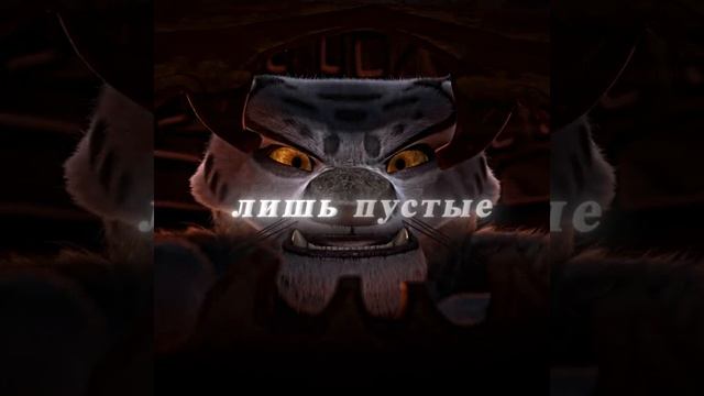 ТАЙЛУНГ 20 ЛЕТ ГНИЛ В ТЮРМЕ :КУНГ-ФУ ПАНДА 4