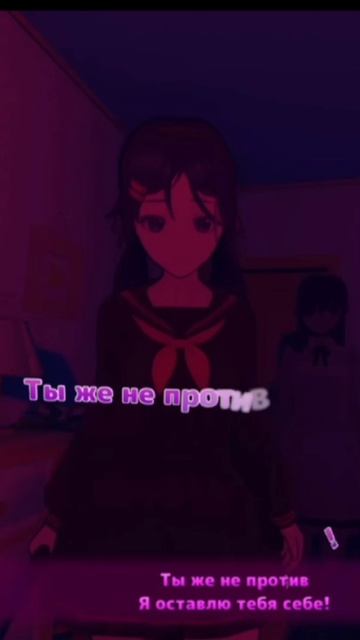 Эдит по Miside