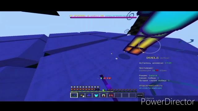 ❤PvP Montage MCPE 1.1 💜//🔥BreadixPe🔥//