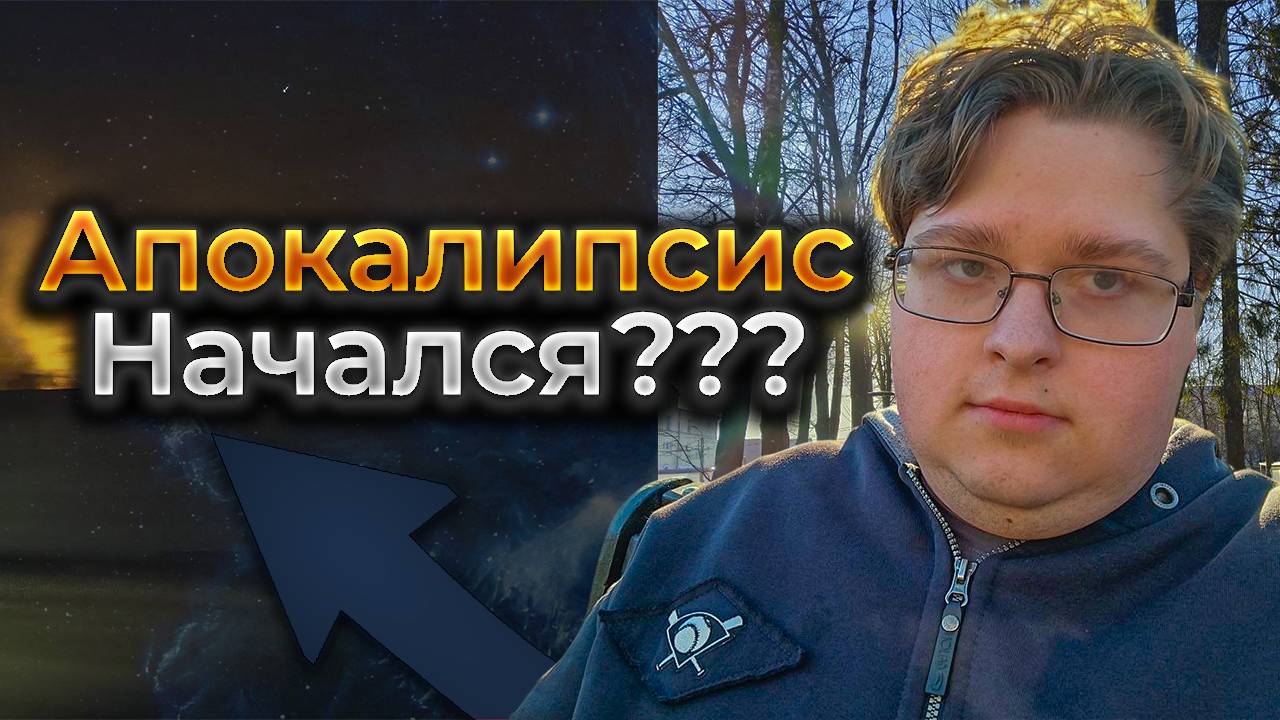 АПОКАЛИПСИС начался?|БУДНИ СТУДЕНТА МЕДИЦИНСКОГО УНИВЕРСИТЕТА