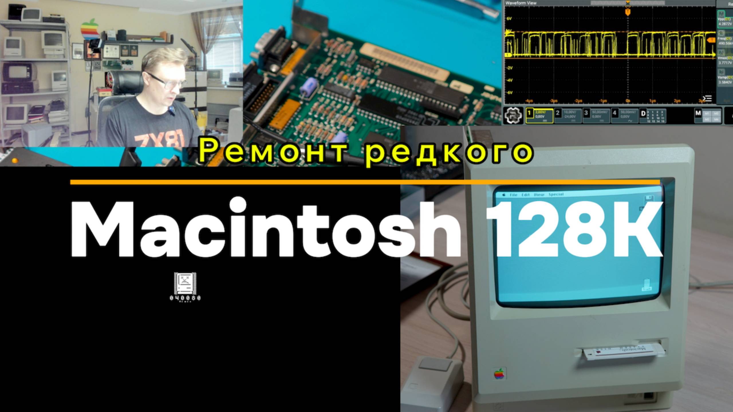 Восстановление редкого Macintosh 128k