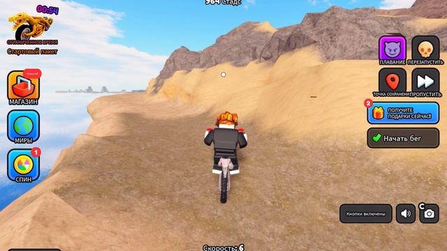 Roblox на мотоциклах часть 7