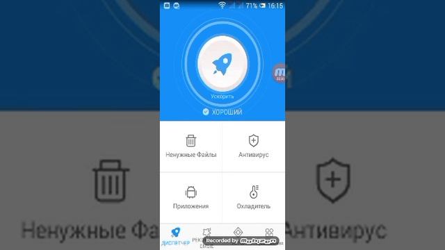 Как освободить память на андроид?