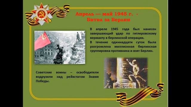 Видео-презентация 