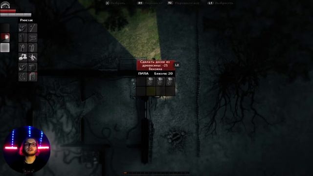 Обосратушки-Выживатушки - Darkwood - Стрим 1