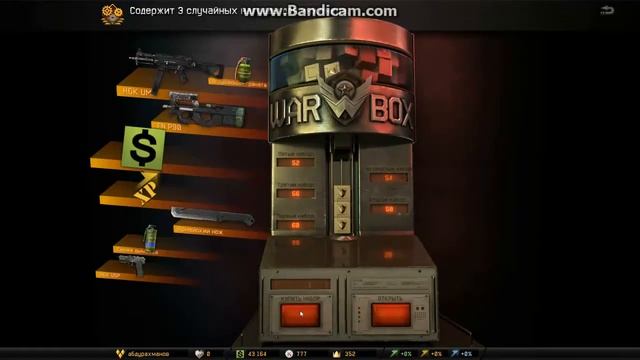 Warface,выбиваем UMP 45