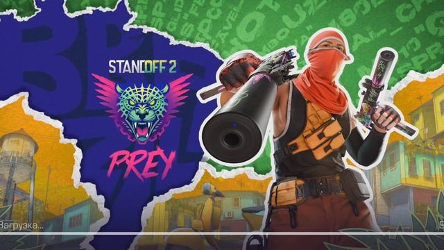 ТИМЕЙТЫдемка standoff 2