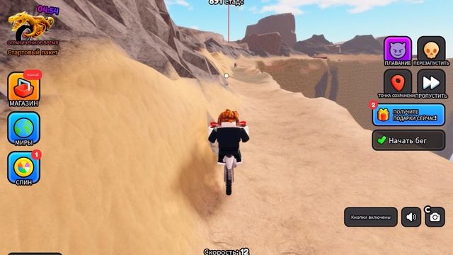 Roblox на мотоциклах часть 4