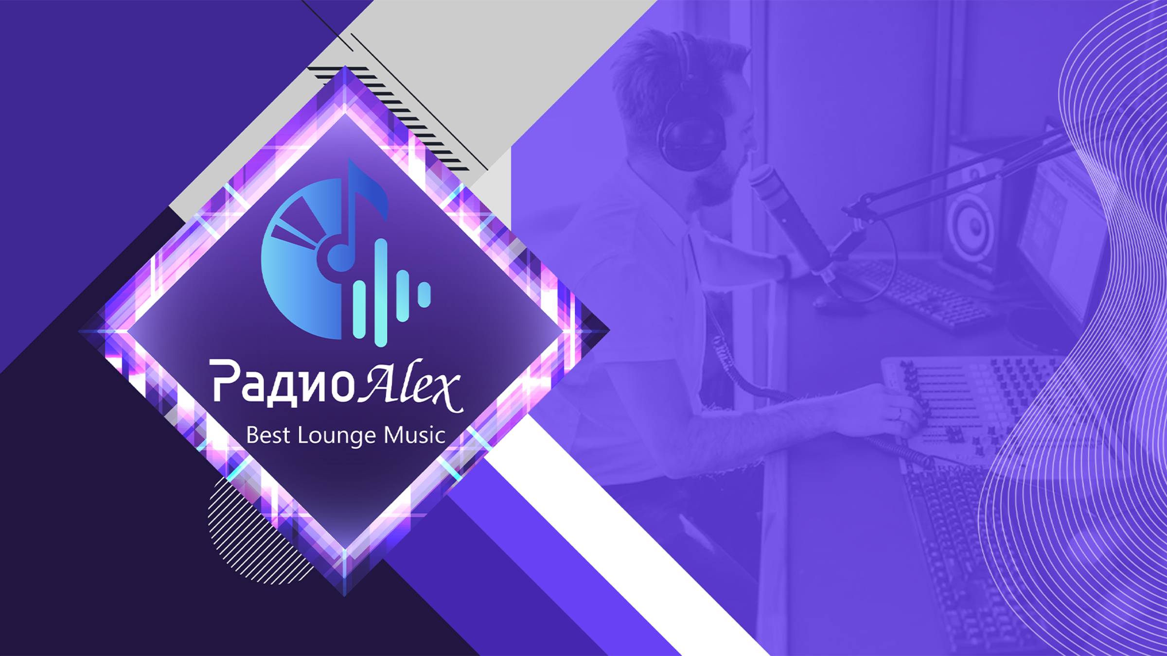 Идеальная музыка для создания уютной атмосферы в любом месте!