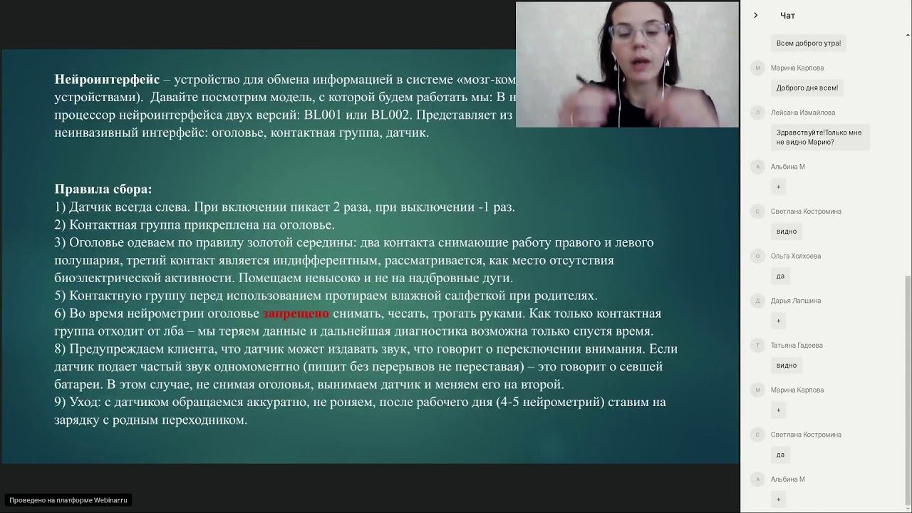 Работа с ПО Вербатория (ч1)