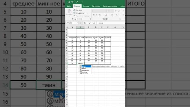 Пучкин Про Excel