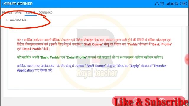 How To Check Vacant Post On Shala Darpan/elementary Me Vacant Post Kese Dekhe/शालादर्पनपर रिक्तपोस्