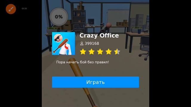 Легендарный красный шарик 4.)