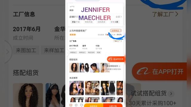 How To Source For Quality Products On 1688 #howtosourceproduct