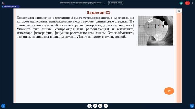 ВКС по физике ЕГЭ для учителей и обучающихся