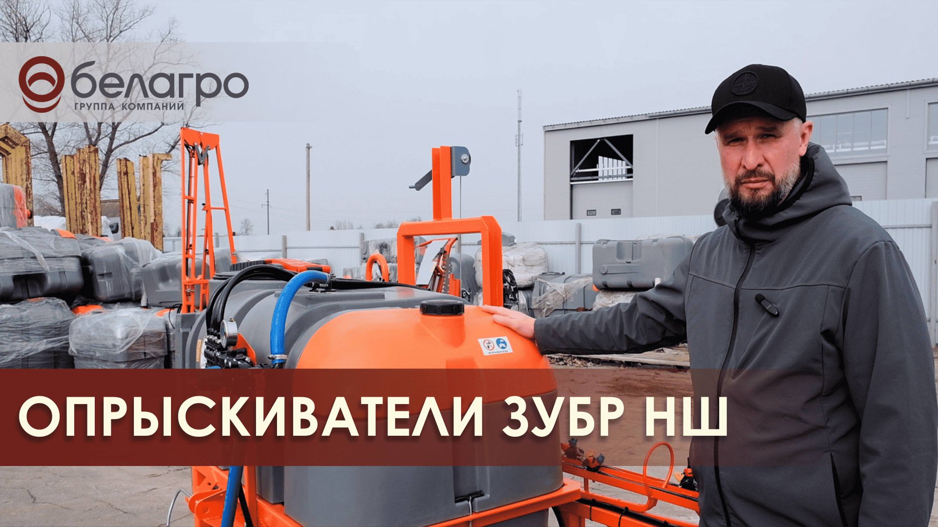 Навесной опрыскиватель ЗУБР 06.124.11.