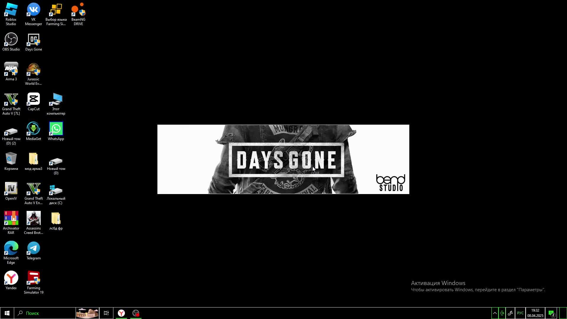 продалжения прохожденияDays Gone