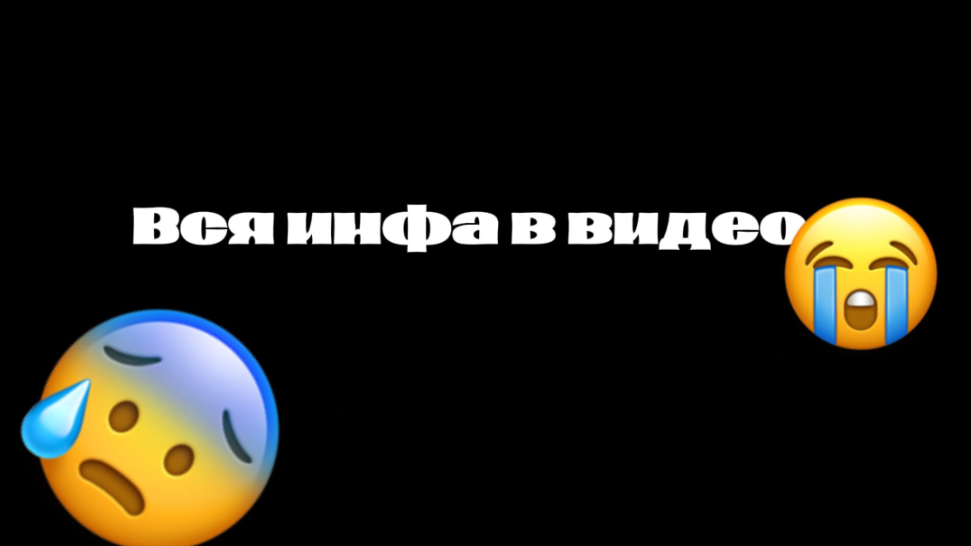 ||ИНФА О 2 ЧАСТИ||СМОТРИ БЫСТРЕЕ