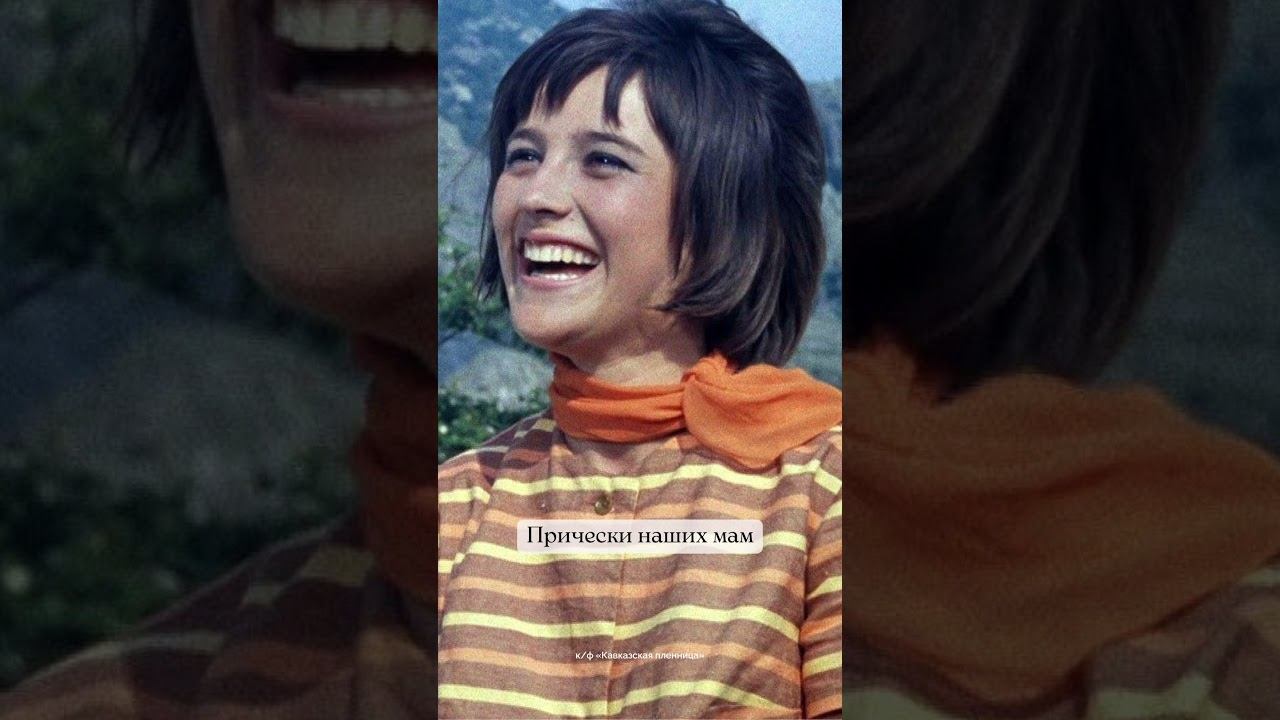 Прически наших мам #проектжизнь #генеалогия #прически #мода #тренды
