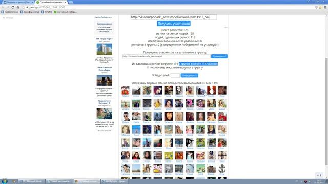 Победитель №1. 31.07.2015. Два ролла Ногано и Морской окунь