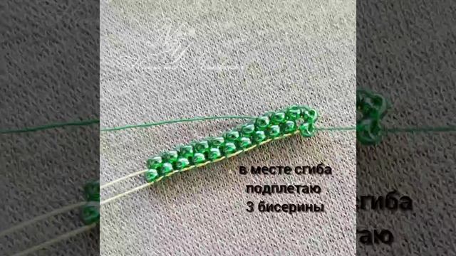 Листья из бисера на проволочном стебельке