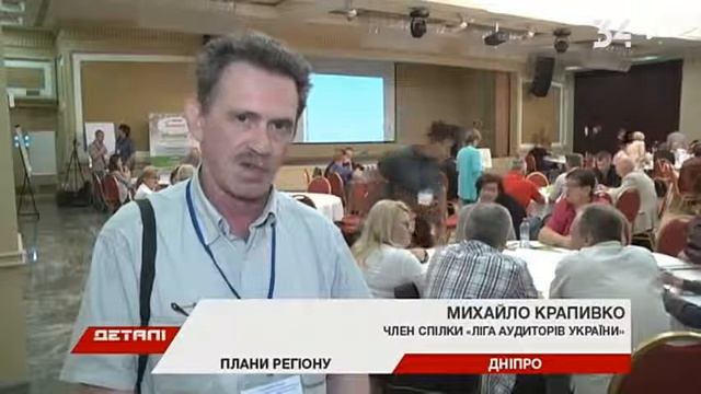 В Днепре разрабатывали стратегический план области