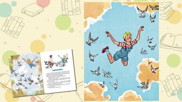 Буктрейлер 