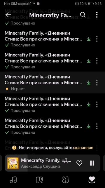 Ноги странника края.