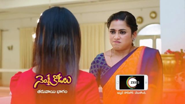 No 1 Kodalu | Premiere Ep 488 Preview - Sep 23 2021 | Before ZEE Telugu | Telugu TV Serial