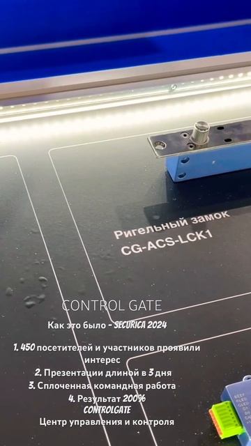 Https://t.me/controlgate_ru                  ЦЕНТР УПРАВЛЕНИЯ И КОГТРОЛЯ!      #скуд#контроль#