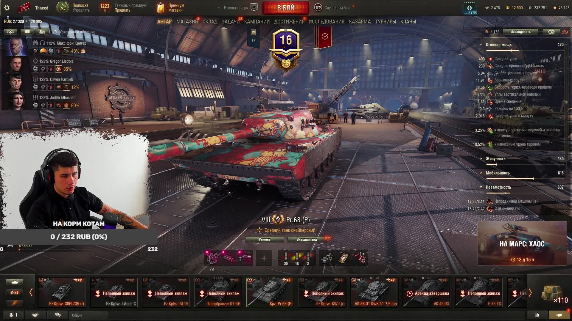 МИР ТАНКОВ. ОТКРЫВАЮ МАРСИАНСКИЕ КОРОБОЧКИ. ЧТО ВЫПАДЕТ?