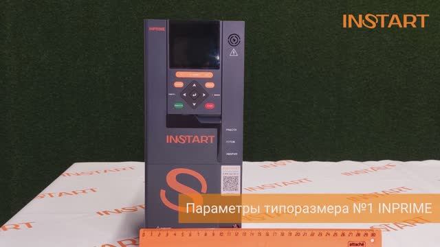 Распаковка преобразователя частоты INPRIME