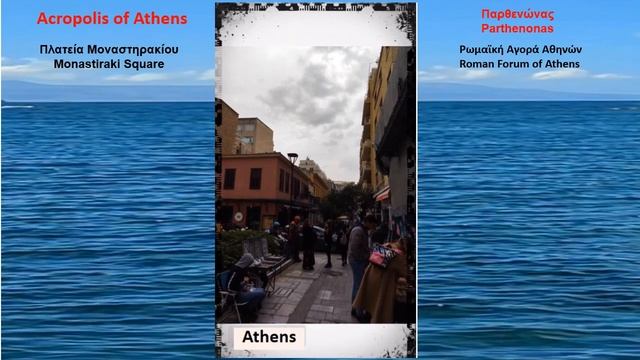 Greece, Travel, Trip, Acropolis Of Athens, Parthenonas, Roman Forum Of Athens, Hadrian's Library,