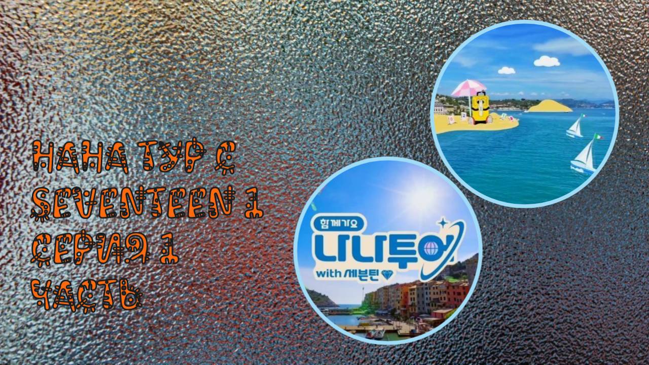 НАНА ТУР С SEVENTEEN 1 серия 1 часть