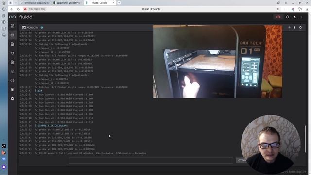 Калибровка стола 3D принтера Qidi Q1 Pro
