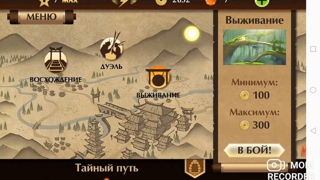 Тень VS ниндзя SHADOW FIGHT 2 Mod 7MAX 2020